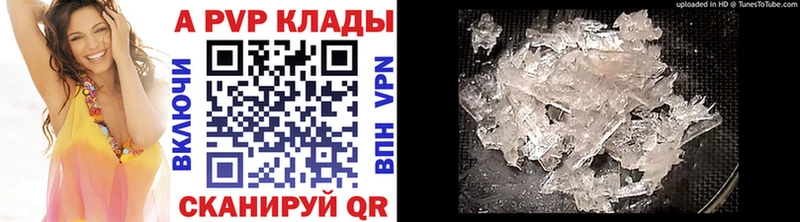 Alpha PVP мука  Купить где  Задонск 
