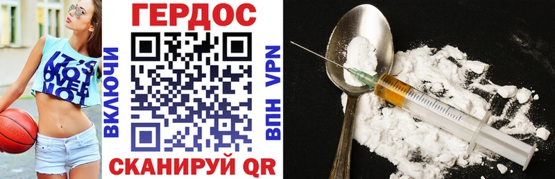 Героин VHQ  Купить где  Задонск 