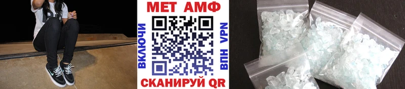 Первитин Methamphetamine Купить где Задонск